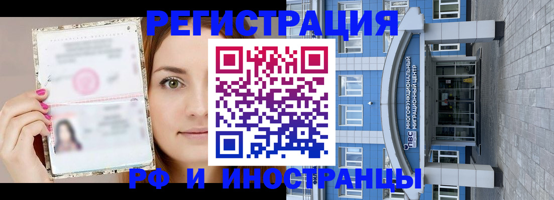 прописка от собственника в Симферополе