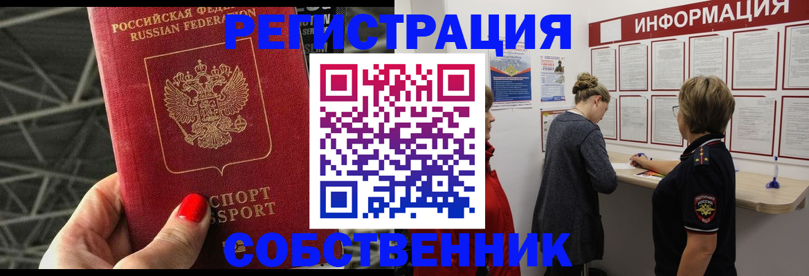 временная регистрация гарантия в Симферополе