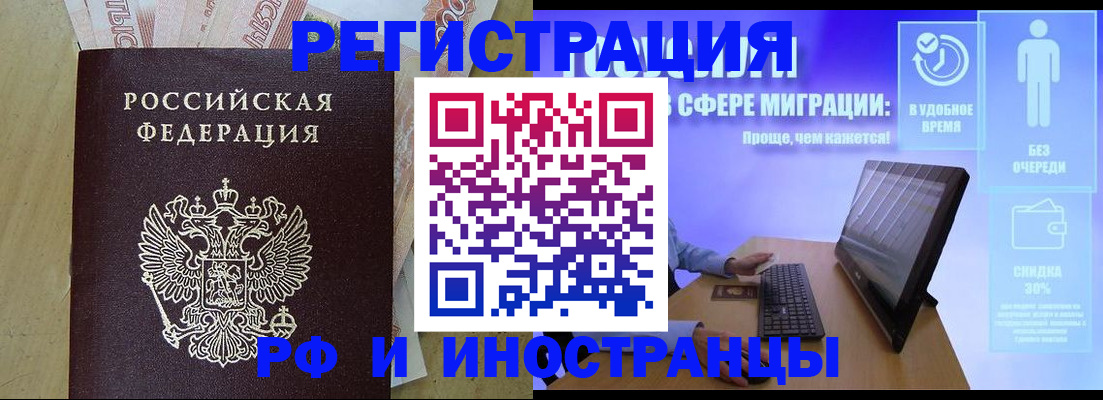 где прописаться в Симферополе