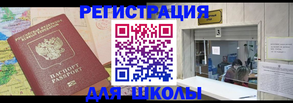 купить прописку в Симферополе